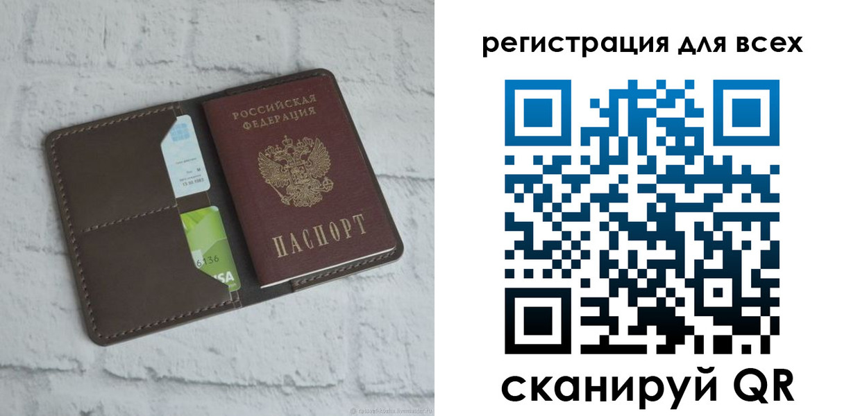 временная регистрация госуслуги в Омской области