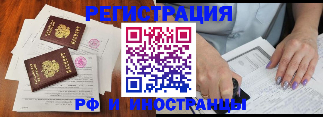 временная регистрация надежно в Омской области