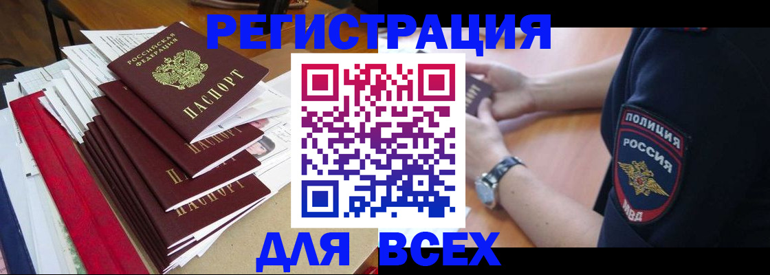 прописка для военкомата в Омской области